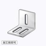 【オーダー】L型ブラケット 2長穴×1長穴 ノーブランド