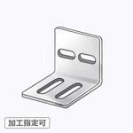 【オーダー】L型ブラケット 2横長穴×2縦長穴 ノーブランド