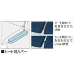 CNG-4700 ロビーチェアー 4700シリーズ シート間カバー コクヨ