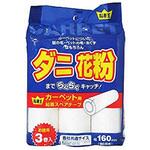 カーペットクリーナー 粘着王 LIFE-DO PLUS