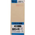 クラフト封筒 長4 50g キングコーポレーション