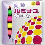 天神印ルミナス チョーク 蛍光 日本白墨工業