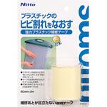 強力プラスチック補修テープ ニトムズ