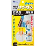 T3970 はがせる両面接着シート 壁紙用 ニトムズ