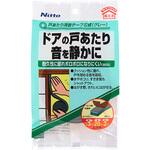 戸あたり消音テープ ニトムズ