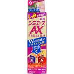 薬用 シミエースAXプレミアム クラシエホームプロダクツ販売