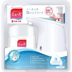 ノータッチ本体オリジナル レキットベンキーザー・ジャパン