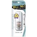 デオナチュレ ソフトストーンW シービック