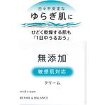リペア&バランス マイルドクリーム 明色化粧品