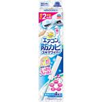 らくハピ エアコンの防カビ スキマワイパー アース製薬