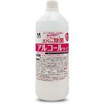 ズバッと除菌 アルコールタイプ PROSTAFF(プロスタッフ)