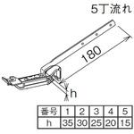 雨樋 吊金具 ジェイスケア PJ70用 吊金具 段付横打 一文字瓦用