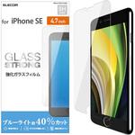 iPhoneSE 第3世代 第2世代 iPhone8 iPhone7 iPhone6s iPhone6 ガラスフィルム ブルーライトカット 硬度9H エレコム