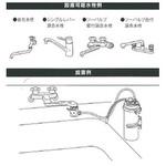 MPB-2 MP02シリーズ設置用部品セット MPB-2 三菱ケミカル・クリンスイ