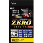 VE-7567 液晶保護フィルム ZEROプレミアム Nikon Z50専用 エツミ