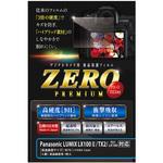VE-7548 液晶保護フィルム ZEROプレミアム Panasonic LUMIX LX100II2/TX2対応 エツミ