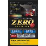 液晶保護フィルム ZEROプレミアム Nikon D850/500対応 エツミ