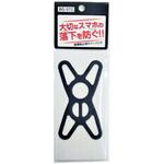 脱落防止用ラバーバンド ユニカー工業
