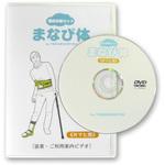疑似体験セット 《片マヒ用》 特殊衣料