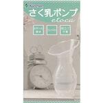 さく乳ポンプ etoca エトカ カネソン