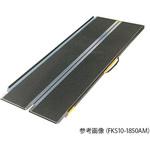携帯スロープ FKSシリーズ 泰平電機