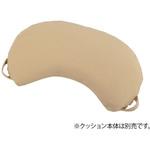 体位変換&固定ビーズクッションカバー 替えカバー プロシェア(ナビス/アズワン)