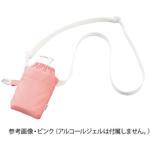 2wayアルコールジェルポーチ 110×130mm プロシェア(ナビス/アズワン)