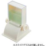 SGD72 スライドグラスディスペンサー プロシェア(ナビス/アズワン)