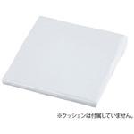 車いすクッションカバー 防滑タイプ PCシリーズ プロシェア(ナビス/アズワン)