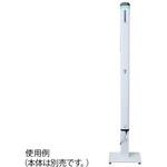 磁性体検知器 スクリーナ用スタンド アズワン