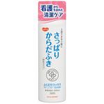 清拭料 ハビナース 669200シリーズ からだふき・液体タイプ ピジョン