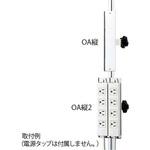 電源タップホルダー プロシェア(ナビス/アズワン)