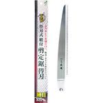 INK-0668 替刃式 木鞘付剪定鋸 替刃 石鋸工業