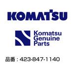 423-847-1140 ツース 423-847-1140 コマツ