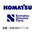 426-847-1110 ツース 426-847-1110 コマツ