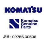 02756-00506 油圧ホース 02756-00506 コマツ