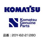 20Y-62-21280 油圧ホース 20Y-62-21280 コマツ
