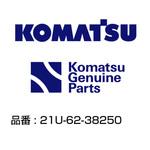 21U-62-38250 油圧ホース 21U-62-38250 コマツ
