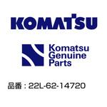 22L-62-14720 油圧ホース 22L-62-14720 コマツ