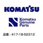 417-18-52312 油圧ホース 417-18-52312 コマツ