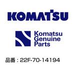 22F-70-14194 建設機械 バケット 部品 22F-70-14194 コマツ