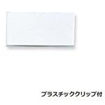 くるくるU型アクリル名札 共栄プラスチック