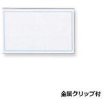 くるくるパーティー用名札 共栄プラスチック