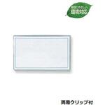 ソフトパーティー用名札 名刺型 共栄プラスチック
