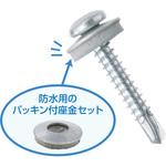 ダンバ 三価ユニクロ シーリング ナベ 若井産業
