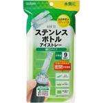 ステンレスボトルアイストレー 細口タイプ ハウツー