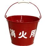 消火用バケツ 岩崎製作所