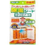 【袋のみ】 除湿シートお徳用 アイアグリ