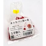 ネットパッカー赤 SNアグリーン