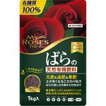 マイローズ ばらの天然有機肥料 住友化学園芸
